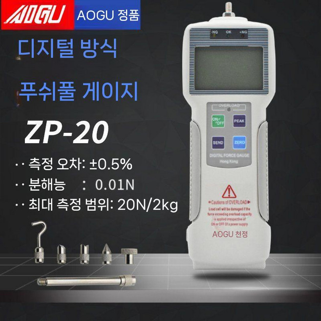 인장 강도 휨 1KG 측정기 시험기 테스터 테스트, 디지털 디스플레이 ZP-20 20N 미터법 2kg, 1개