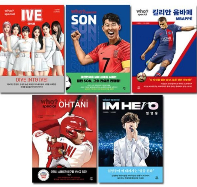 [전집] who 스페셜 인물 베스트 1탄 : 아이브/손흥민/음바페/오타니쇼헤이/임영웅, 다산어린이(전집)