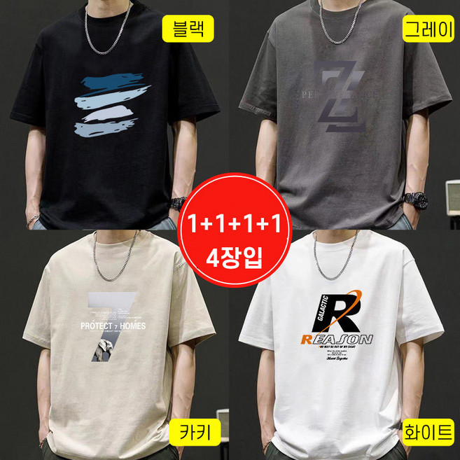 라운드넥 반팔 티셔츠로 빅사이즈 남성 캐주얼 루즈핏으로 청소년부터 성인까지 착용 가능한 기본 디자인으로 이너로 심플한 남성 상의입니다 1+1+1+1 4장입
