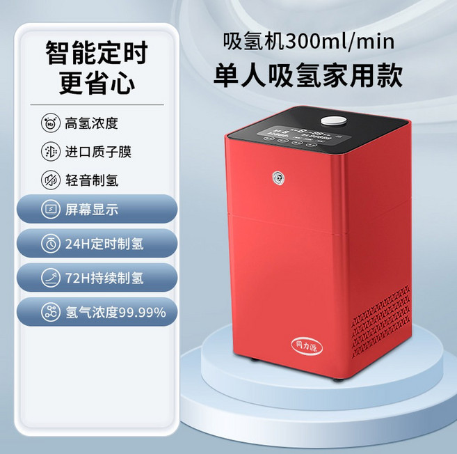 산소발생기 정화 고압 산소 기 용 정화장치 독일 모델 사무실 생성기 흡입기 오투, 3 300ml 모노흡수 레드, 1개