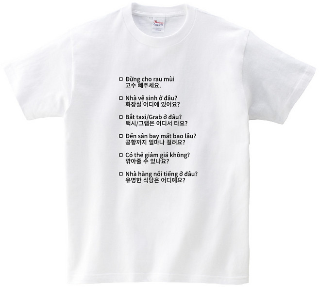 해외여행 베트남 번역 티셔츠 남녀공용 여행필수 베트남어 문구 반팔