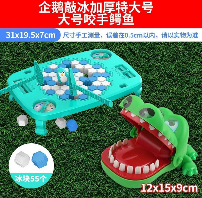 企鵝敲冰塊桌遊 雙人對戰 親子互動 益智玩具 家庭聚會遊戲, 特大號破冰+咬手鱷魚, 1個