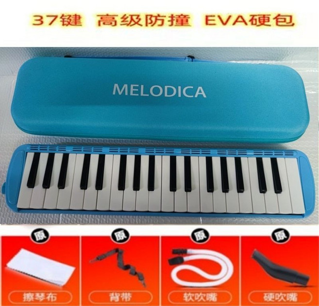MELODICA 37鍵黑色口風琴, 1個, 37鍵藍色【高級EVA硬包】不帶教材