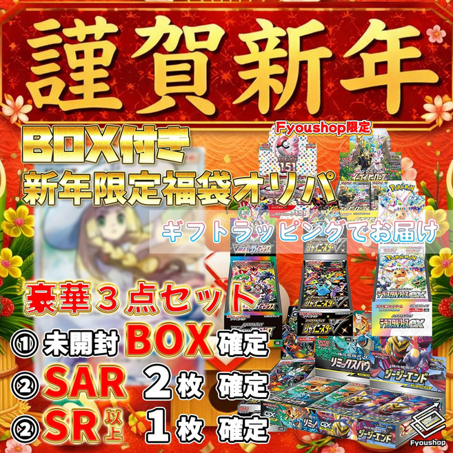 BOX 2026 BOX + SAR 포케카 오리파 첨부 시가 신년 오리파 [미개봉 2장+SR 이상 1장