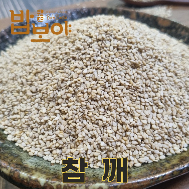 충북 충주 25년산 국산 참깨 500g 생참깨 통참깨, 1개