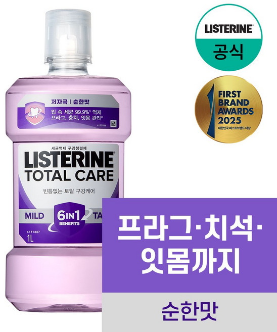 리스테린 액 토탈케어 마일드 구강청결제, 1L, 1개