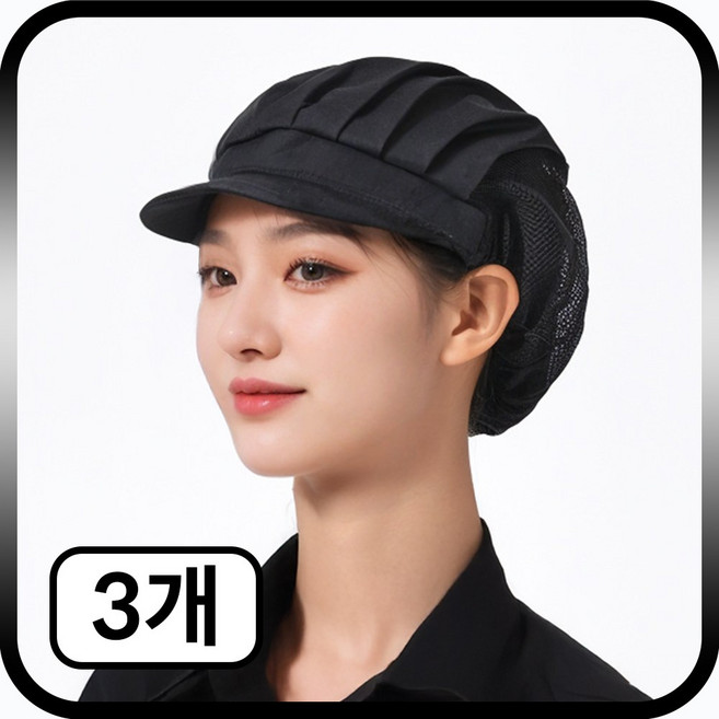 하루미 통풍 여성 주방 위생모자 예쁜 위생모, 3개, 블랙+반망사