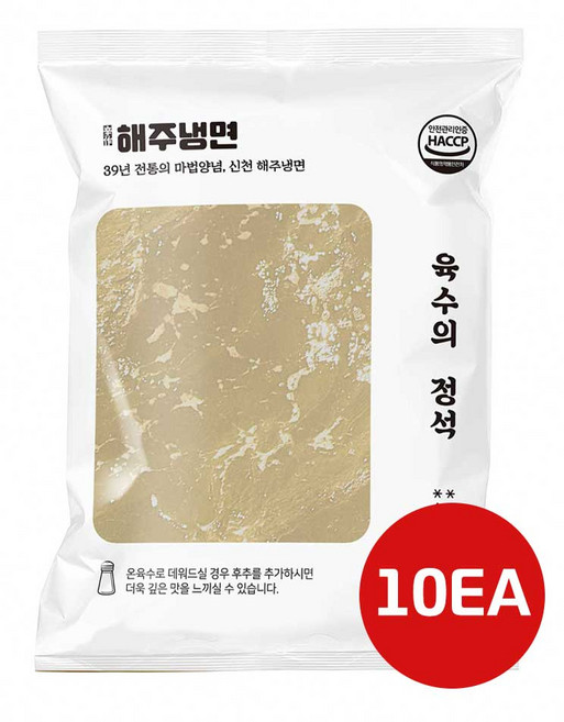 신천 해주냉면 평양 물냉면 냉면육수 세트 (10팩), 10개, 200g