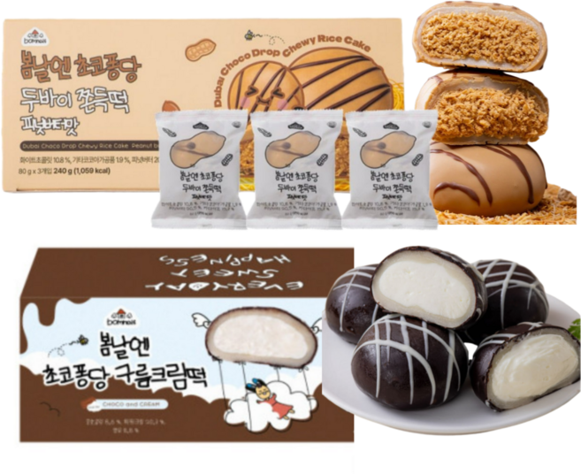 [봄날엔 세트] 봄날엔 초코퐁당 두바이 쫀득떡(피넛버터맛) 3개입 x 초코퐁당 구름크림떡 6개입, 1세트, 660g