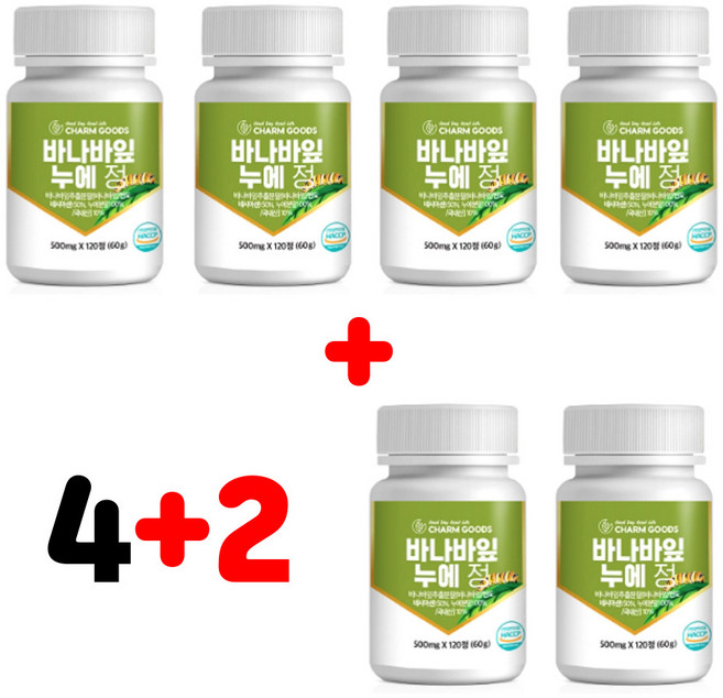 홍잠 누에 바나바잎 12개월분, 120정, 6개