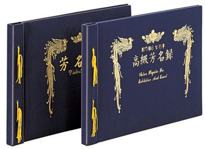 고급방명록 모조지/유선B4 A990-3