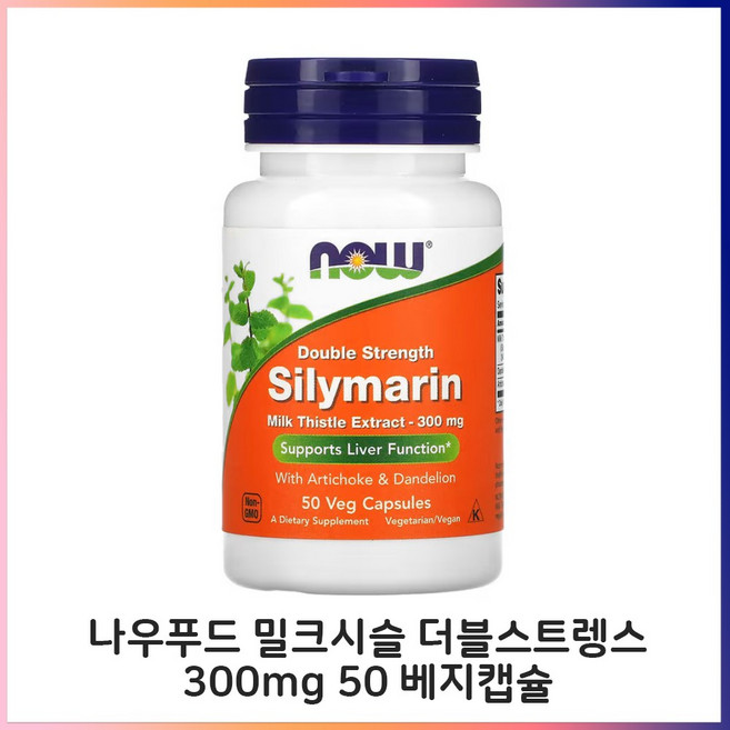 나우푸드 밀크씨슬 실리마린 silymarin 300mg 식물성 50베지 캡슐, 1개, 50정