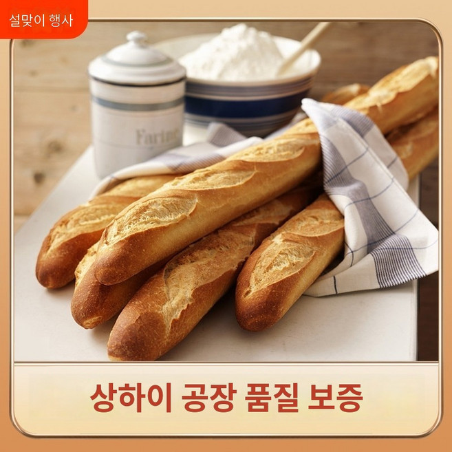 [해외배송]현장 제작 및 발송 통밀 프랑스 바게트 짭짤하고 단단한 수제 바게트 마늘향, 마늘 바게트 300g, 300g