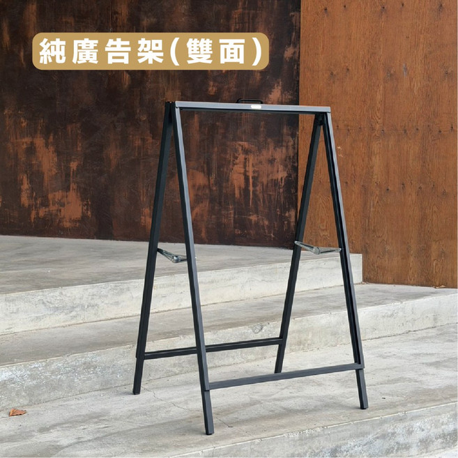 OK廣告架 手提A字廣告架 單面/雙面 宣傳海報架 菜單架, 1個, A02【雙面】純廣告架＋注水桶,加購兩片空白底版＋兩片透明片