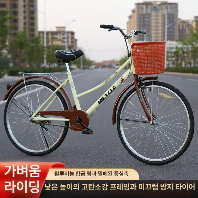 출퇴근 자전거 여성 바구니 26인치 빈티지 일반 클래식, 24 인치, 1cm, 옐로우 스탠다드