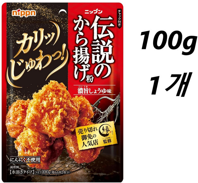 오마이 전설의카라아게 가라아게 튀김가루 (오리지널) 100g, 1개