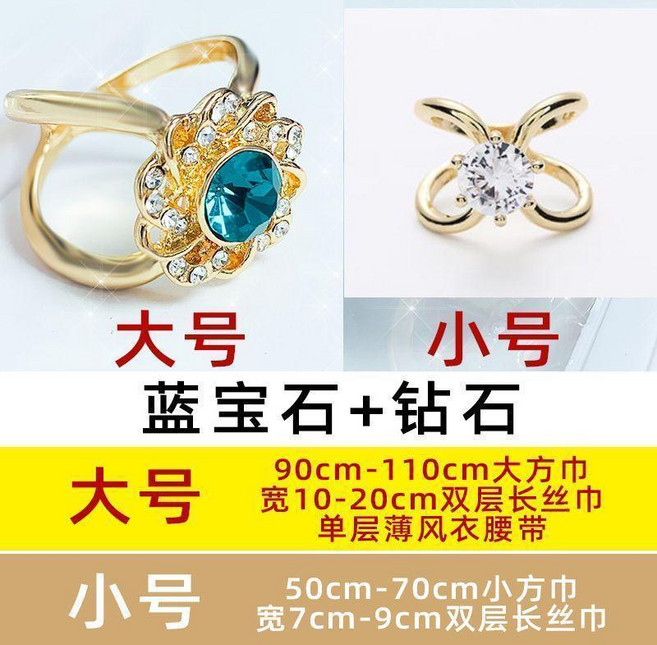 多功能絲巾扣 高檔方巾釦環 毛呢大衣釦風衣腰帶扣, 藍鑽石, 1個