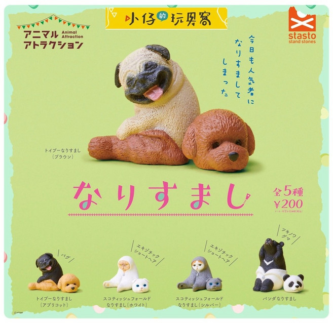 Stand stones 動物檔案系列 人氣裝扮篇 轉蛋, 1個, 2.黑色巴哥