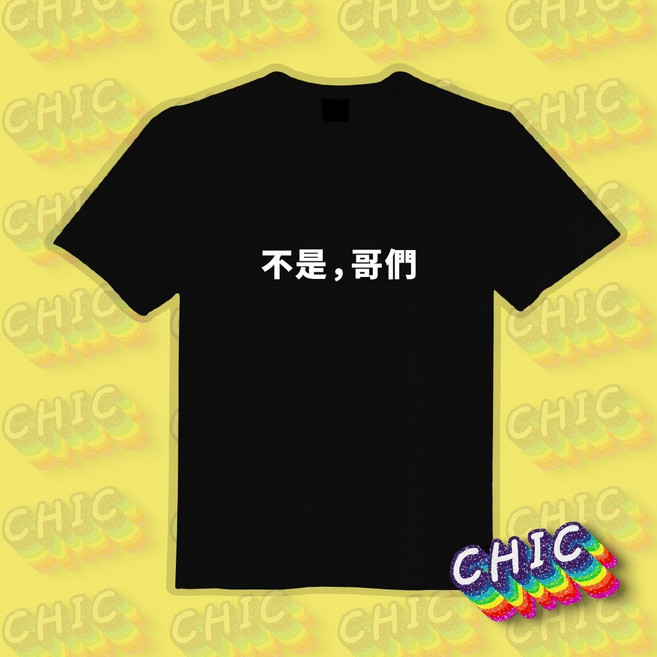 CHIC 文創T恤, 吸濕排汗T(黑色),成人M