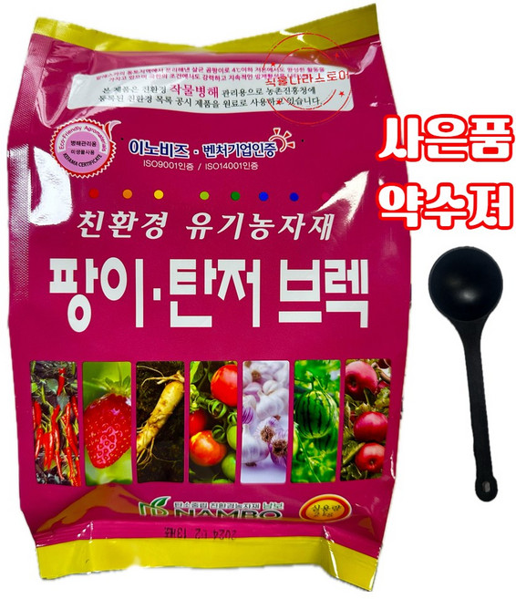 [식물나라스토어] 팡이 탄저브렉 2kg 고추 사과 감 마늘 수박 딸기 병해관리용 유기농업자재 비료 미생물 사은품 약수저