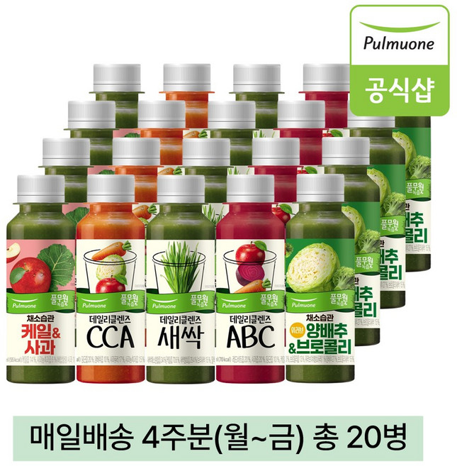 [풀무원녹즙] 매일배송 시그니처 데일리프로그램, 130ml, 20개