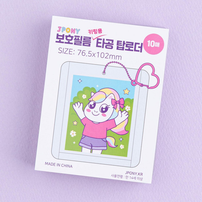 구멍 탑로더 10매 + 군번줄 20개 SET, 구멍탑로더 10매+실버군번줄 20개