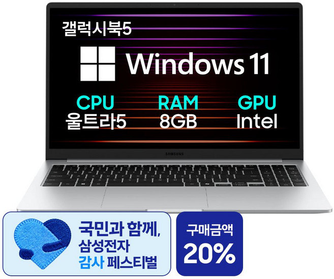 삼성전자 갤럭시북5 NT750XHW-A51A 15.6 코어Ultra5 인텔15세대 노트북 한컴오피스팩 동봉, W-A51AS, WIN11 Home, 16GB, 500GB, 실버
