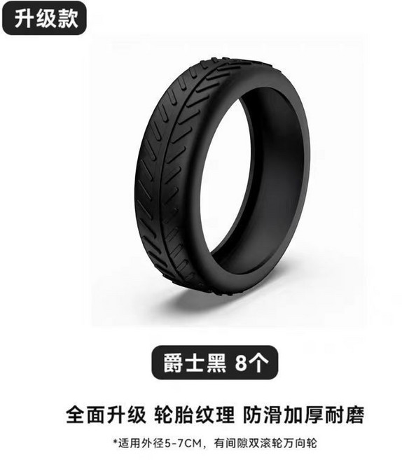 行李箱輪子配件 橡膠保護套 替換滑輪