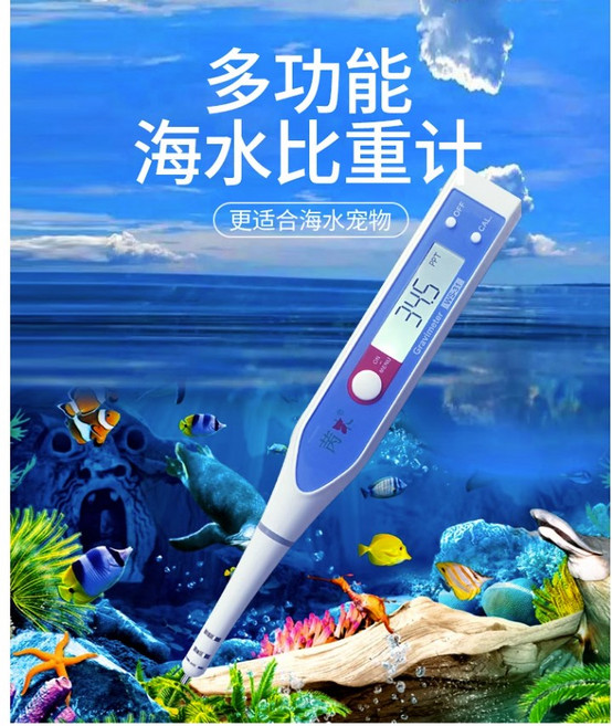 芮木 WS-31 海水比重計 鹽度計 電子測量儀, 1個