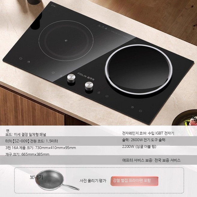 프리존 4구 빌트인 인덕션 전기레인지 고출력 안전기능 탑재 프리미엄, 가지고 다닐 수 있는, 이중 회전 손잡이 터치 오목 좌우 전기