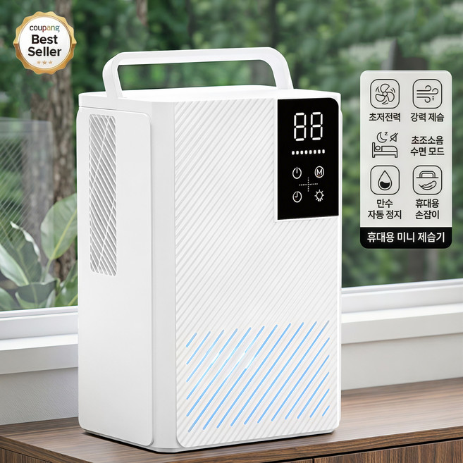 SOTCAR 제습기 2000ml 듀얼코어 강력제습 가정용 원룸 침실 화장실 욕실 제습기 소형 미니제습기, D10