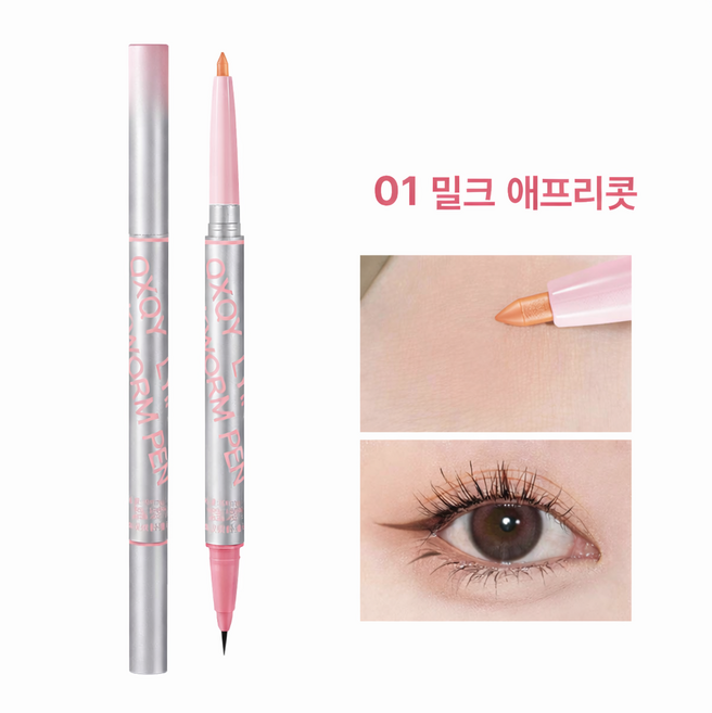 차차앤코 초간단 애교살 메이커 듀얼펜 자연스러운 눈밑 음영 하이라이트, 1개, 01# 밀크 애프리콧