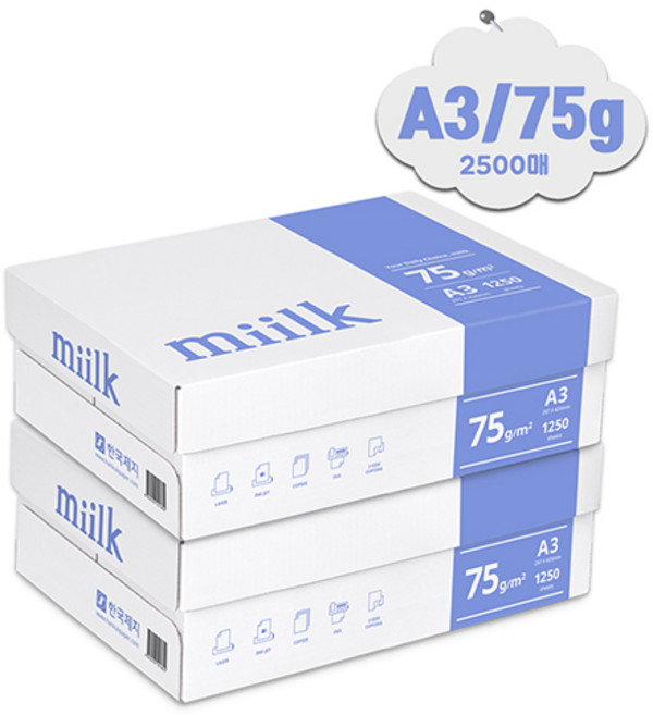 밀크 A3 복사용지 A3용지 75g 1250매 2박스