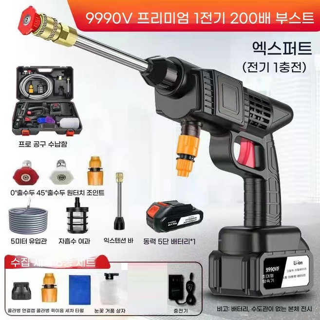 워터건 고압분사기 세차 농약분무기 물분사기 세트 물호수 자동분무기 고압세차건, 8105*9990vf-1200mAh 세트2, 1개