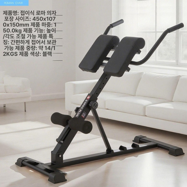 로만체어 접이식 홈짐 코어 로망체어 복근 헬스장 운동 백익스텐션, 2. 블랙 분할패널 470x1070x435mm