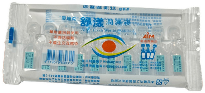 AiM 麥迪森 舒漾潤濕液 0.5ml (/包/不含防腐劑), 10支