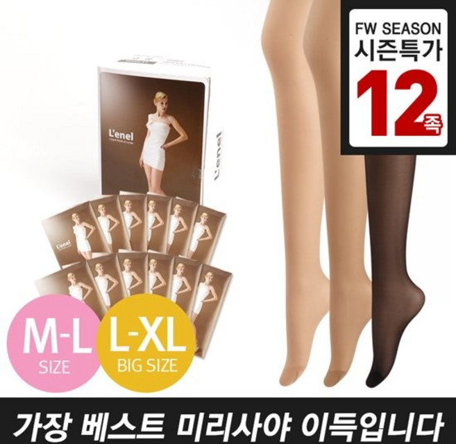 [시즌특가]C 여 로넬 박스 스타킹 양말 12족 세트