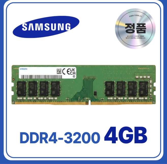 삼성 DDR4 데스크탑 램 컴퓨터 메모리 UDIMM, 1개, 4GB 3200MHz (PC4-25600)