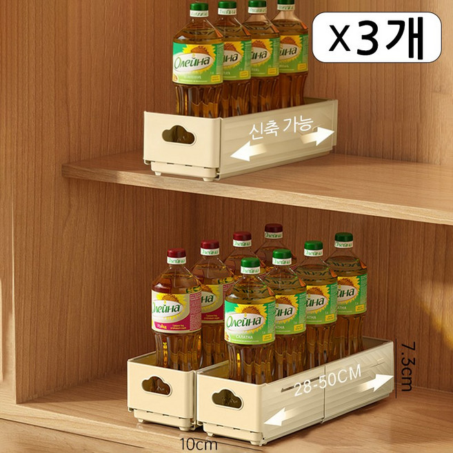 Craftsy [스티커 증정] 신축 길이조절 접이식 폴딩 주방/옷장/과자/화장품 수납 정리함 다용도 수납함 바구니, 3개, 크림