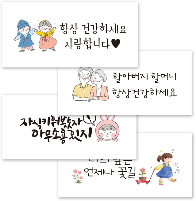 린블리샵 [3시이전 당일출고] 용돈봉투 시즌2 3개입 가정의달 어버이날 용돈봉투 명절 설날 추석, 113. 현금이 좋은 것이여, 3장