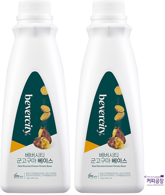 베버시티 군고구마 베이스 1kg, 2개
