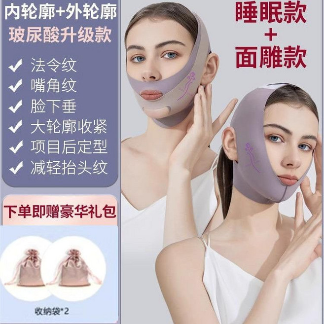 反重力玻尿酸升級款面雕面罩 臉部提拉緊緻瘦臉繃帶, 1個, 玻尿酸【加壓+面雕】組合款