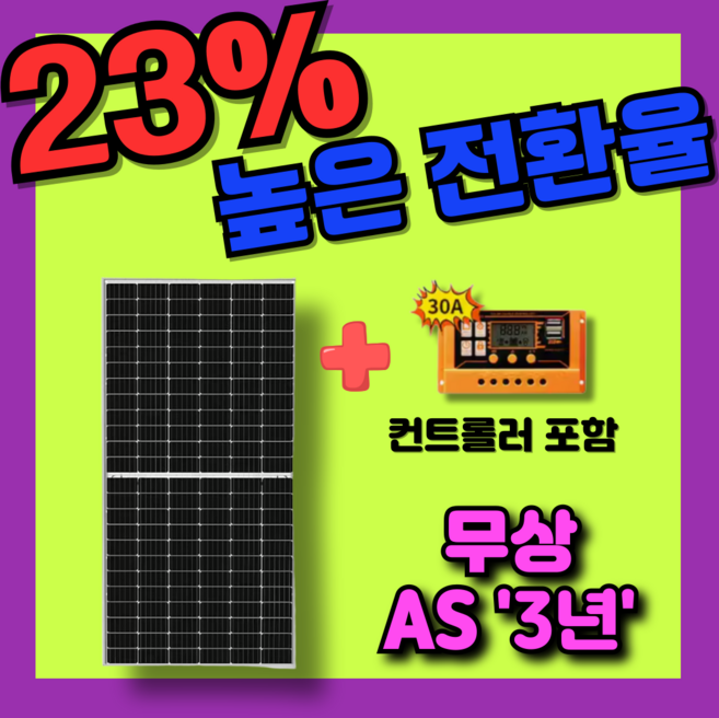 햇살전기 컨트롤러 포함 태양광 패널 ess 아파트 가정용 모듈 캠핑 야외 자가발전기, 4세트