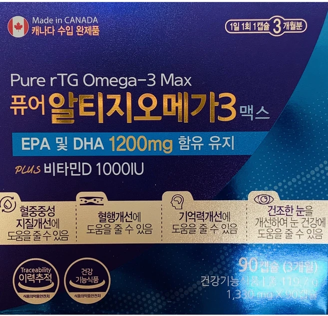 퓨어알티지오메가3맥스 EPA DHA 1200mg 비타민D1000IU 오메가쓰리 3개월분, 1박스, 90정 - 쿠팡
