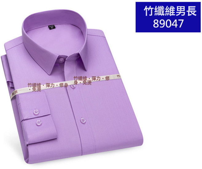 男士長袖竹纖維襯衫 免燙襯衣 工作服通勤 商務ol上班穿的翻領