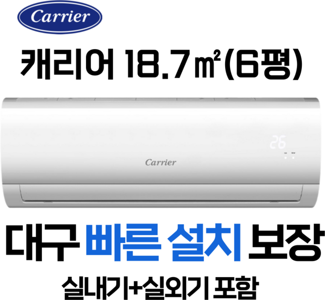 추천3 대구 에어컨