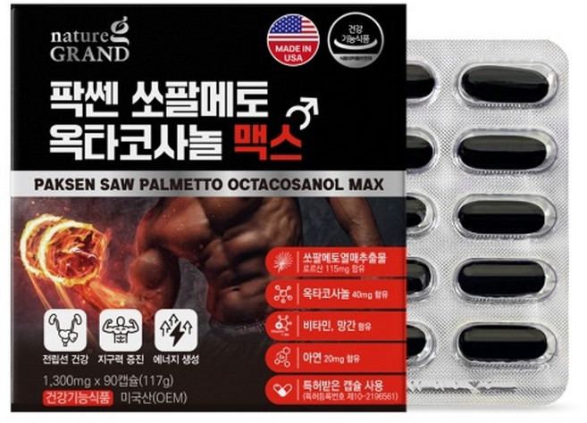 네이처그랜드 팍쎈 쏘팔메토 옥타코사놀 맥스 1300mg 90정 3개, 90회분