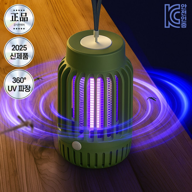 [KC인증] 모아르 에어트랩 모기 퇴치기 벌레 해충 포충기 휴대용 캠핑용 가정용, 에버그린