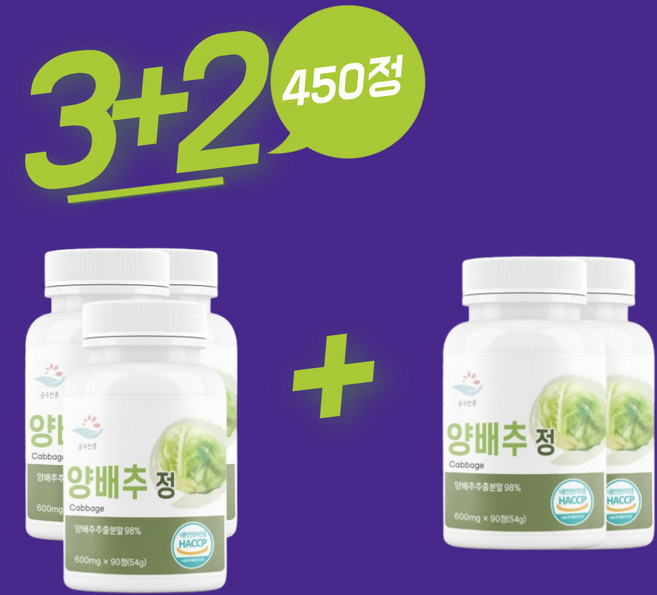 순수한줌 양배추 정 54g, 5개, 90정