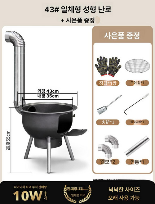 아궁이 가마솥화덕 무쇠가마솥 화로대 솥걸이 난로 야외 장작 초두꺼운 일체형 43cm, 1개, 1cm